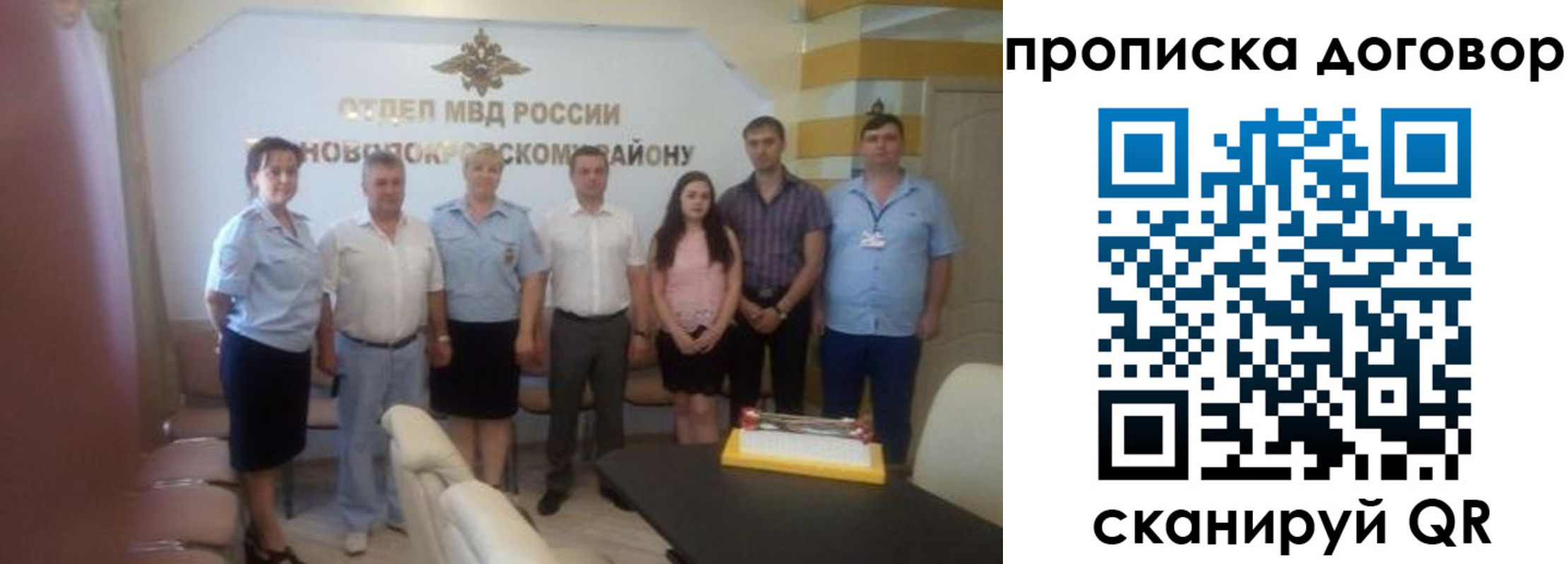 прописка поиск в Стерлитамаке