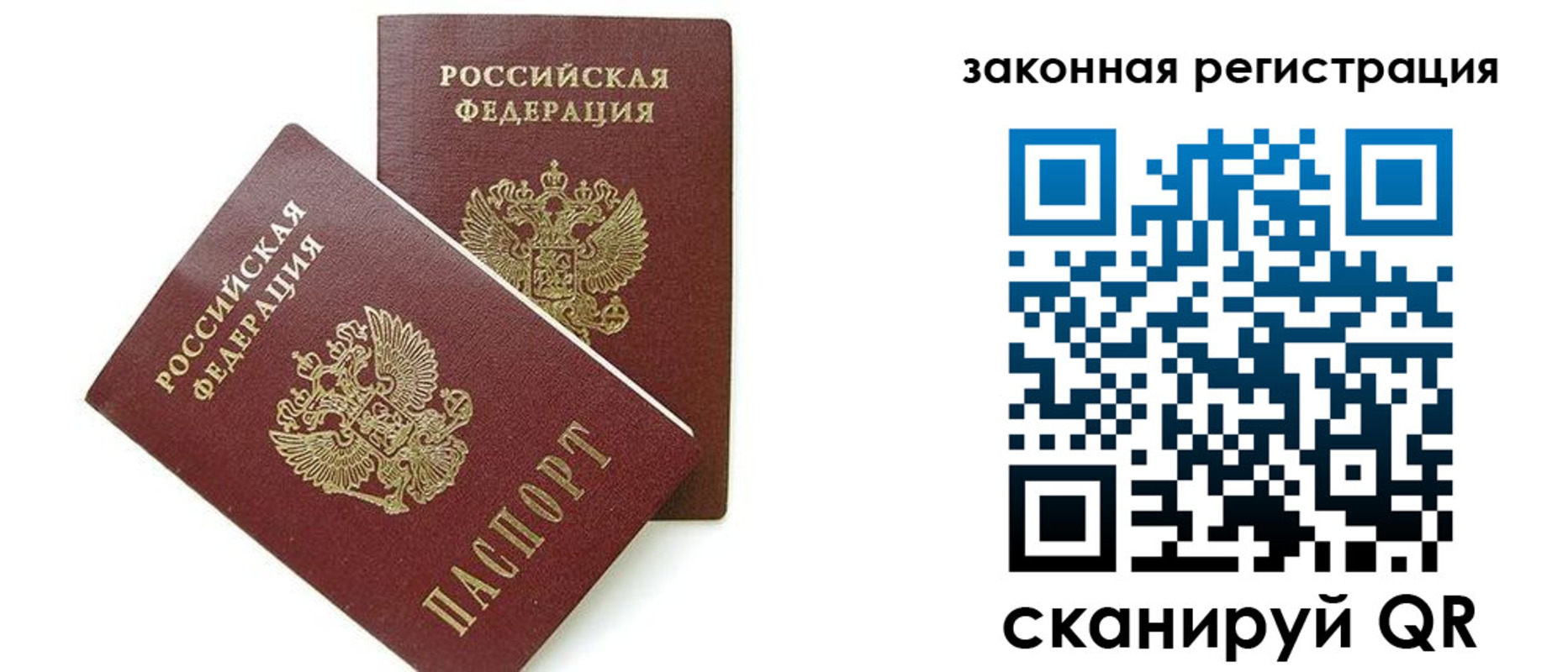 временная регистрация поиск в Стерлитамаке