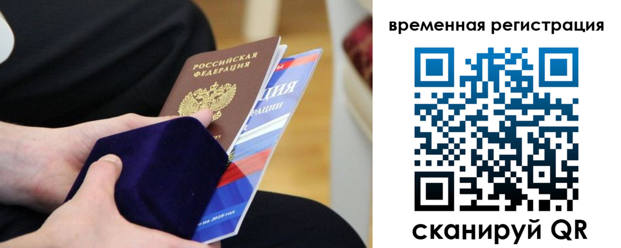 прописка для военкомата в Стерлитамаке
