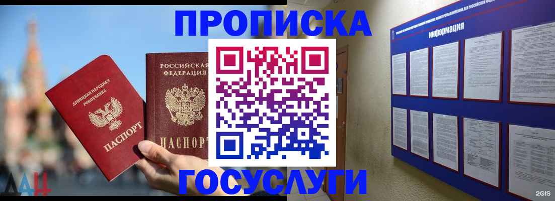 где прописаться в Стерлитамаке