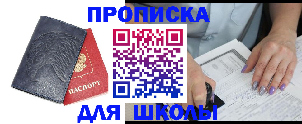 временная регистрация поиск в Стерлитамаке
